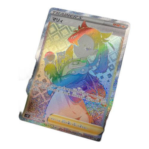 ポケモンカード マリィ 072/060 HR
