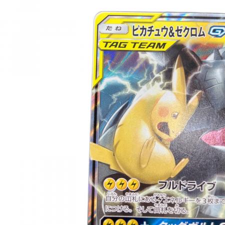 ピカチュウ＆ゼクロムGX ポケモンカード 031/095 RR｜トレファクONLINE