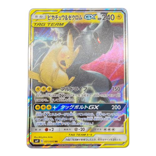 ピカチュウ＆ゼクロムGX　ポケモンカード　  031/095 RR