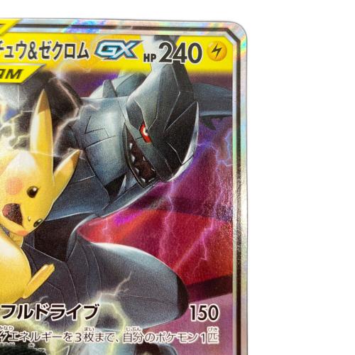 ピカチュウ＆ゼクロムGX　ポケモンカード　  031/095 RR