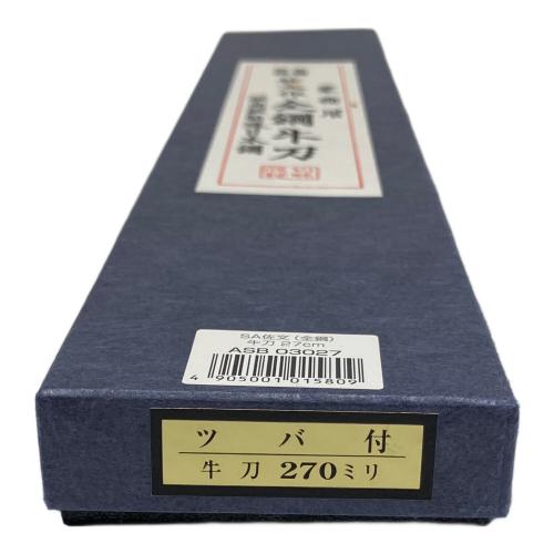 SA佐文(全鋼) 牛刀 27cm 未使用品