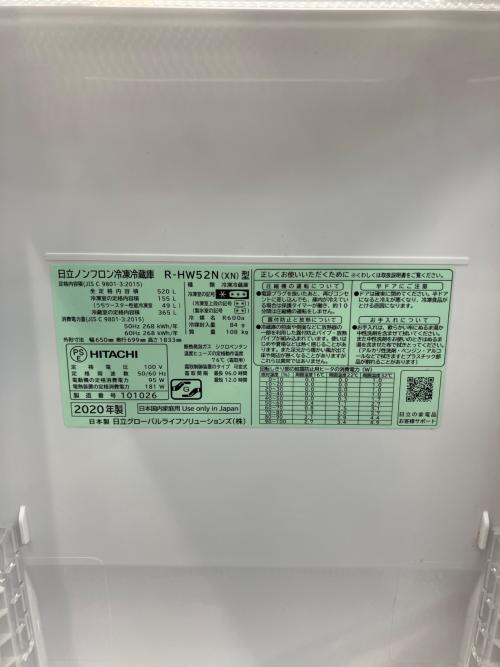 HITACHI (ヒタチ) 6ドア冷蔵庫 R-HW52N 2020年製 185 520L