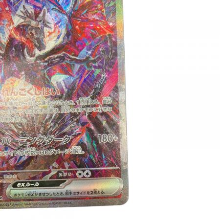 リザードンEX 330HP 349/190 SAR ポケモンカード リザードンex ポケモンカード 349/190 SAR｜トレファクONLINE