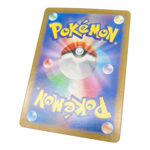 リザードンex　ポケモンカード  349/190 SAR