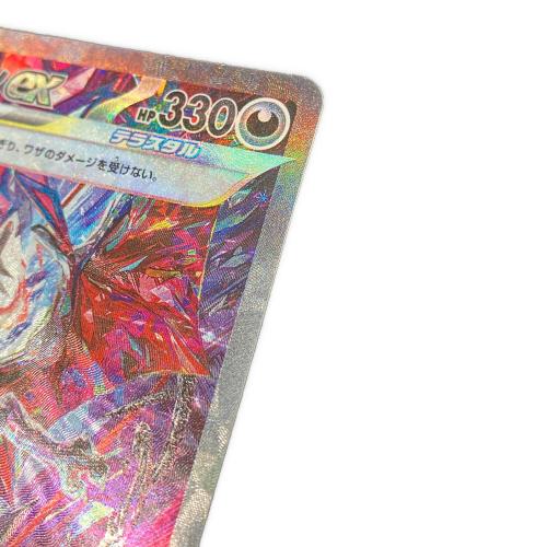 リザードンex ポケモンカード 349/190 SAR｜トレファクONLINE