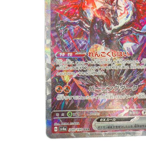 リザードンex SAR 349/190 2枚 PSA10】リザードンex sar 349 sv4a 349/190 Charizard ex SAR Foil