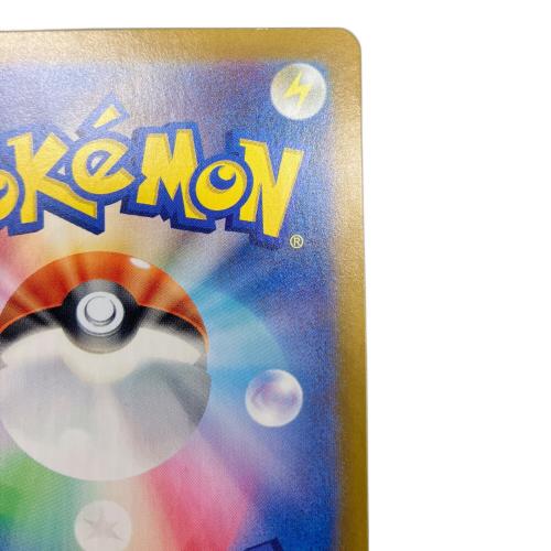 リザードンex　ポケモンカード  349/190 SAR