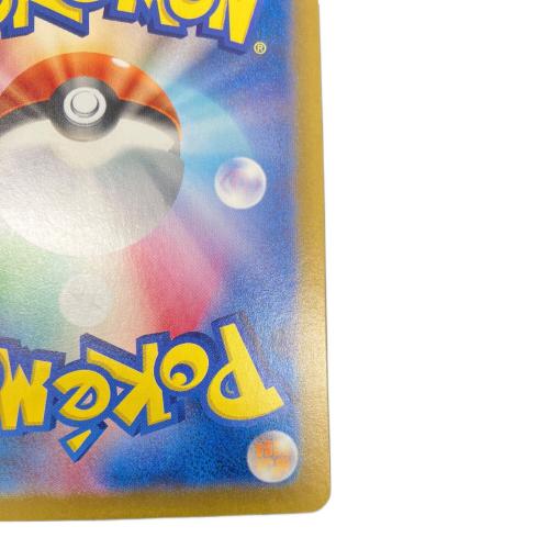 リザードンex　ポケモンカード  349/190 SAR