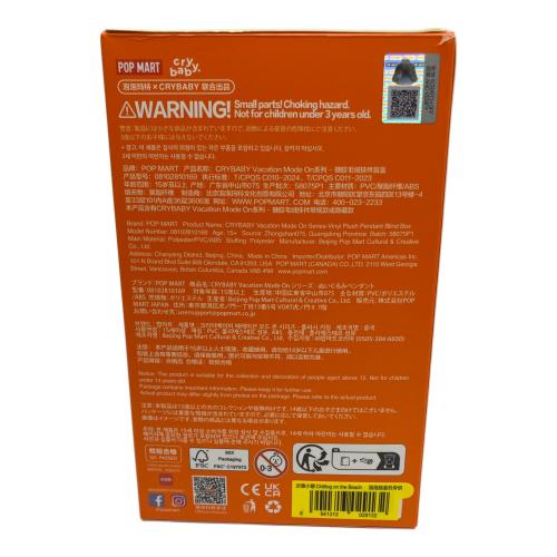 POP MART (ポップマート) CRYBABY Vacation Mode On キャラクターグッズ CHILLING ON THE BEACH