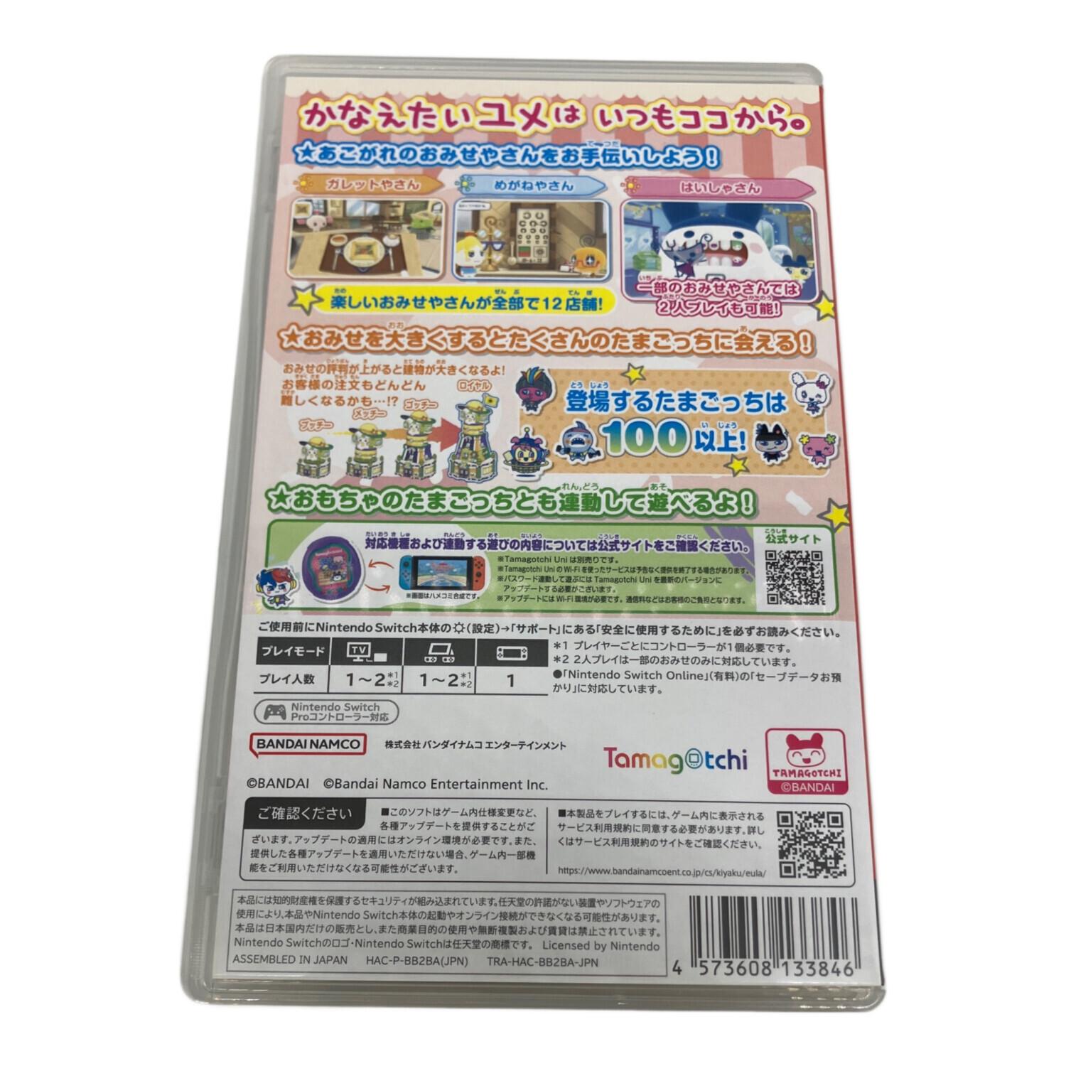 バンダイナムコ たまごっちのプチプチおみせっちおまちど～さま