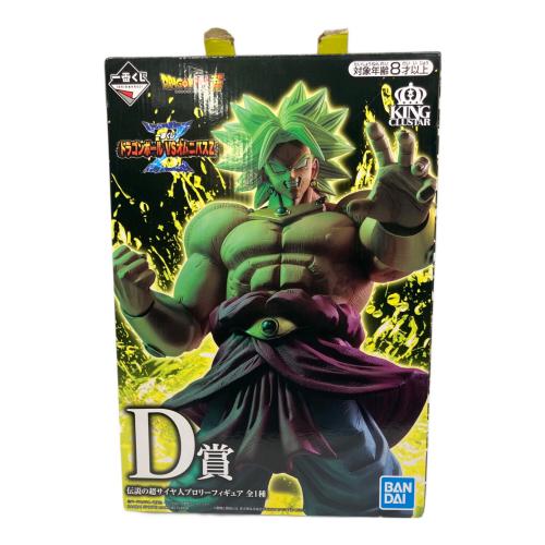 BANDAI (バンダイ) D賞 伝説の超サイヤ人ブロリー ドラゴンボール超 箱持ち手ヤブレ有 一番くじ ドラゴンボール VSオムニバスZ