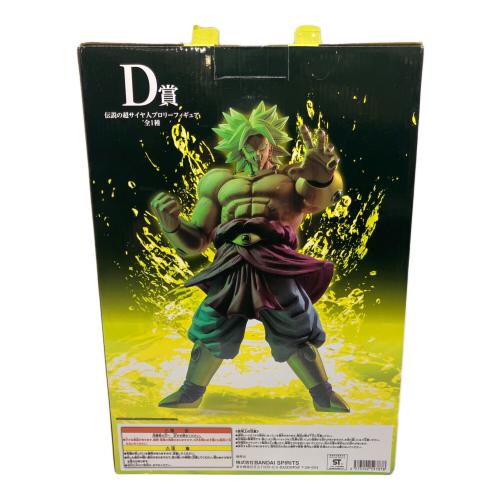 BANDAI (バンダイ) D賞 伝説の超サイヤ人ブロリー ドラゴンボール超 箱持ち手ヤブレ有 一番くじ ドラゴンボール VSオムニバスZ