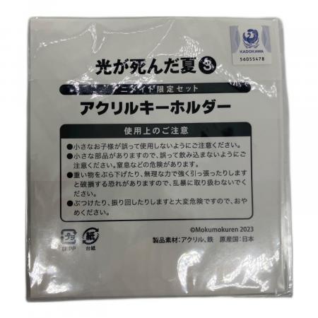 光が死んだ夏 よしき 描き下ろしアクリルキーホルダー アニメグッズ