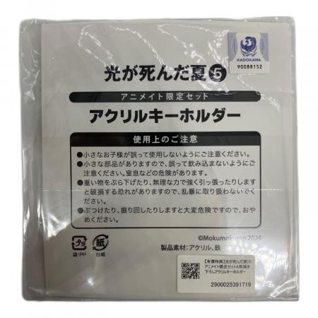 光が死んだ夏 ヒカルアクリルキーホルダー アニメグッズ コミックス 光