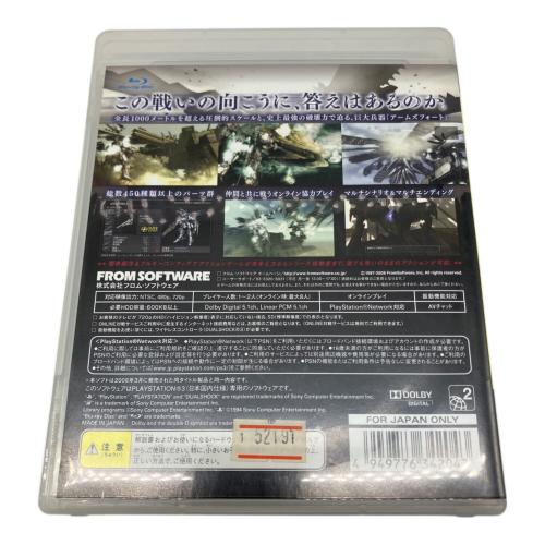 フロム・ソフトウェア ARMORED CORE for Answer[廉価版] Playstation3用ソフト CERO A (全年齢対象)