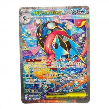 ポケモンカード ホウオウEX 051/050 SR｜トレファクONLINE