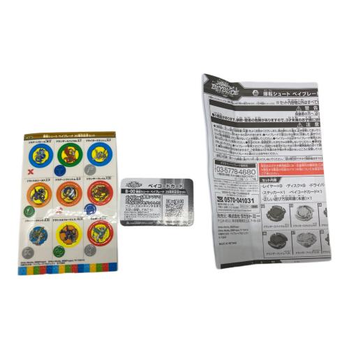 TAKARA TOMY (タカラトミー) 爆転シュート ベイブレード 20周年記念セット 「ベイブレードバースト」 ベイブレード タカラトミーモール限定