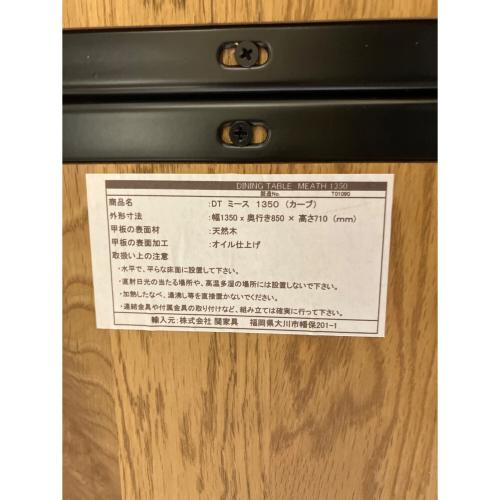 EASY LIFE (イージーライフ) ダイニングテーブル 168 ブラウン ミース