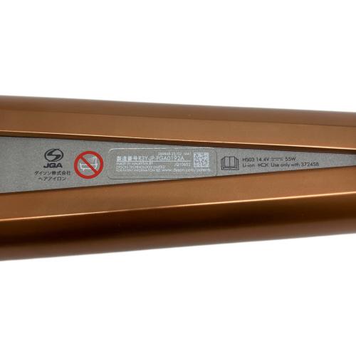 dyson (ダイソン) ヘアーアイロン Corrale HS03 コッパー