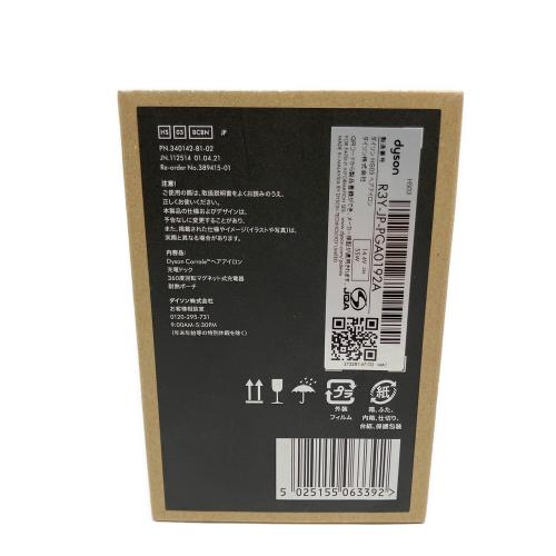 dyson (ダイソン) ヘアーアイロン Corrale HS03 コッパー