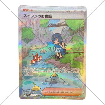 スイレンのお世話 ポケモンカード 093/066 SAR