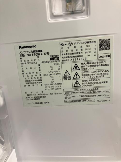 Panasonic (パナソニック) 6ドア冷蔵庫 NR-F509EX-N 2023年製 339 501L