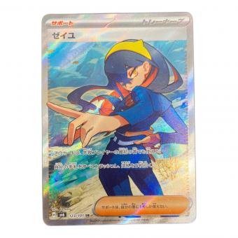 ポケモンカード　ゼイユ  123/101 SR