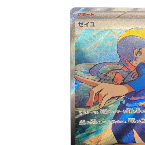 ポケモンカード　ゼイユ  123/101 SR