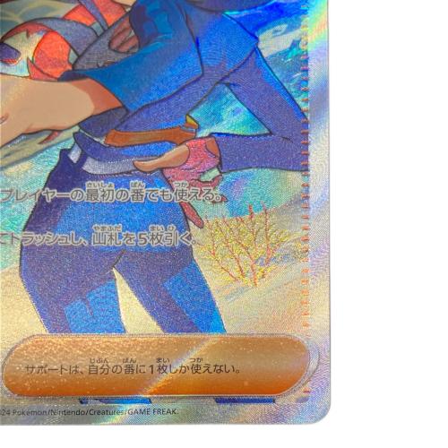 ポケモンカード　ゼイユ  123/101 SR