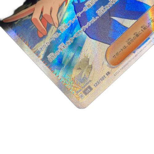 ポケモンカード　ゼイユ  123/101 SR