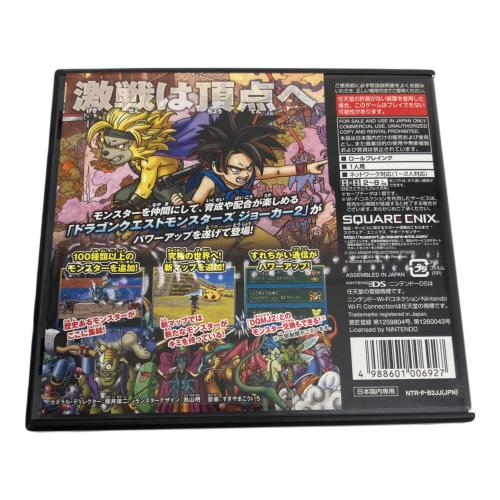 スクウェア・エニックス ドラゴンクエストモンスターズ ジョーカー2 プロフェッショナル DS用ソフト CERO A (全年齢対象)