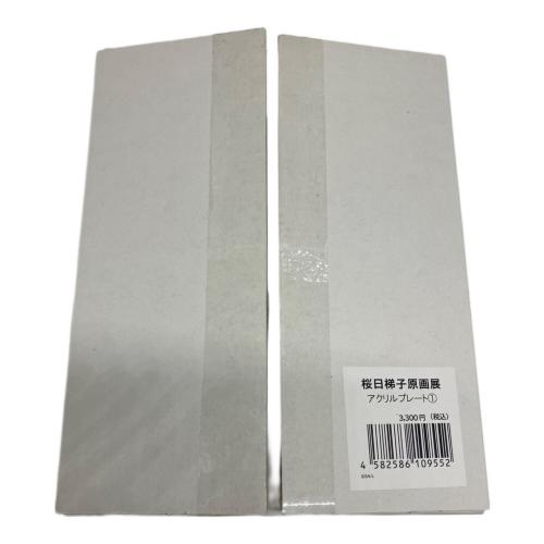 抱かれたい男一位に脅されています。 桜日梯子原画展 アクリルプレート