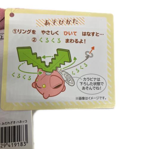 Pokemon Center (ポケモンセンター) そよぐ！マスコット みだれざき ハネッコ ヌイグルミ