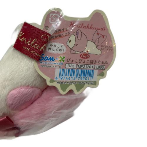 san-x (サンエックス) ぴょこぴょこ抱きぐるみ リラックマグッズ MF21201 コリラックマとストロベリーキャットテーマ