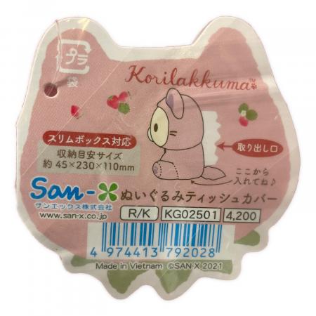 コリラックマ ぬいぐるみティッシュカバー ストロベリーキャット san-x (サンエックス) コリラックマとストロベリーキャットテーマ