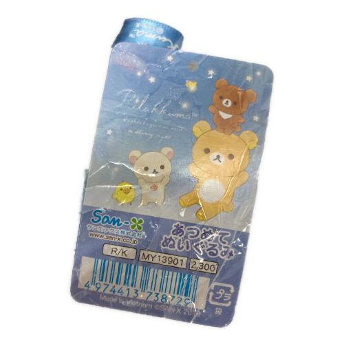 san-x (サンエックス) あつめてぬいぐるみ リラックマ リラックマ チャイロイコグマの星降る夜