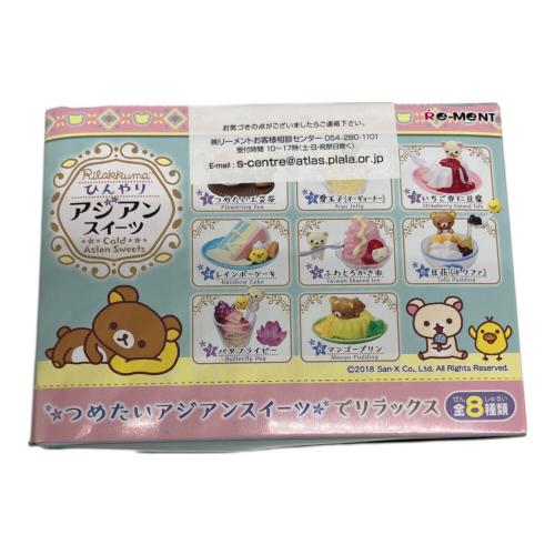 リーメント ひんやりアジアンスイーツ リラックマグッズ