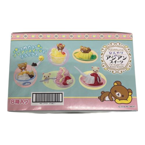 リーメント ひんやりアジアンスイーツ リラックマグッズ