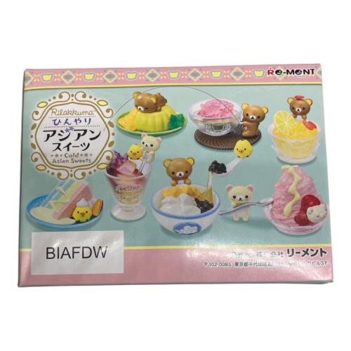 リーメント ひんやりアジアンスイーツ リラックマグッズ