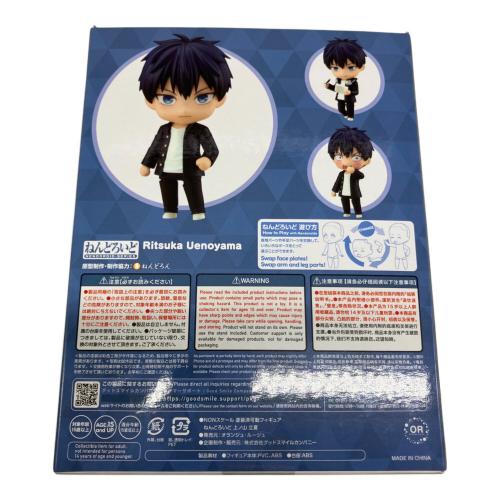 GOODSMILE COMPANY (グッドスマイルカンパニー) 上ノ山立夏 ギヴン ねんどろいど