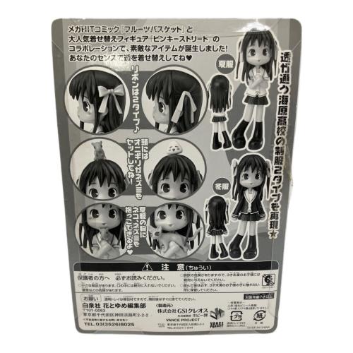 フルーツバスケット 透 着せ替えセット フィギュア