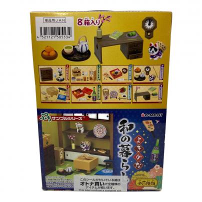 ぷちサンプル よきかな和の暮らし 未開封品｜トレファクONLINE