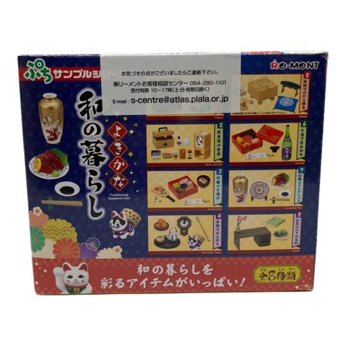 ぷちサンプル よきかな和の暮らし 未開封品