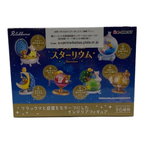 Re-Ment (リーメント) 夢見る星のスターリウム リラックマグッズ