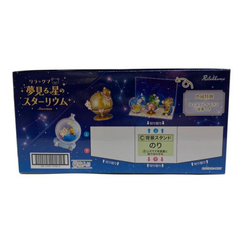 Re-Ment (リーメント) 夢見る星のスターリウム リラックマグッズ
