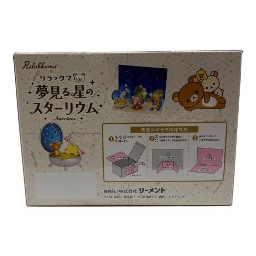 Re-Ment (リーメント) 夢見る星のスターリウム リラックマグッズ