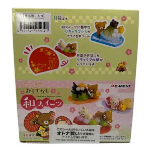 Re-Ment (リーメント) おもてなし和スイーツ リラックマグッズ