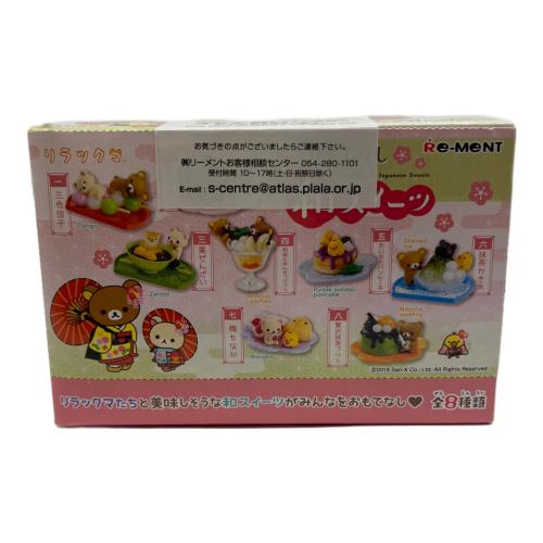 Re-Ment (リーメント) おもてなし和スイーツ リラックマグッズ