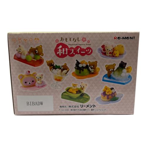 Re-Ment (リーメント) おもてなし和スイーツ リラックマグッズ