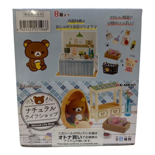 Re-Ment (リーメント) ナチュラルライフショップ リラックマグッズ